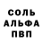 МЕФ кристаллы AlexOHSV
