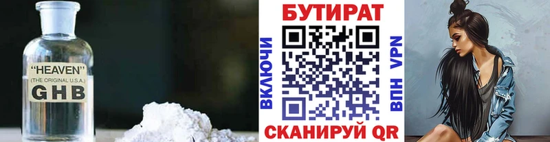 БУТИРАТ оксана  Купить  Невьянск 