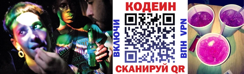 Кодеиновый сироп Lean напиток Lean (лин)  Купить где  Невьянск 