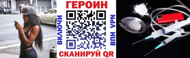 Купить закладки  Невьянск  Героин герыч 