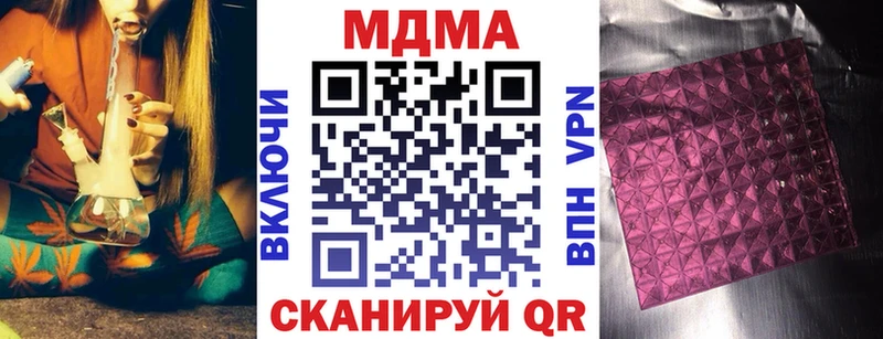 Купить  Невьянск  MDMA кристаллы 